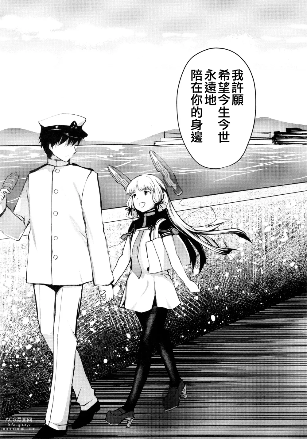 Page 53 of doujinshi Anta datte Gaman Dekinai Kuse ni