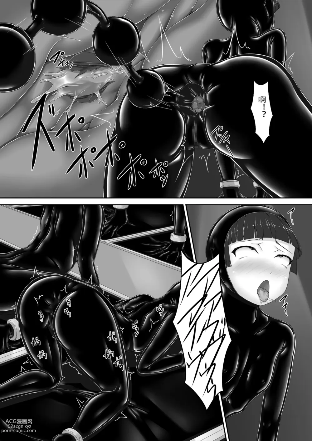 Page 21 of doujinshi Beginning black 8