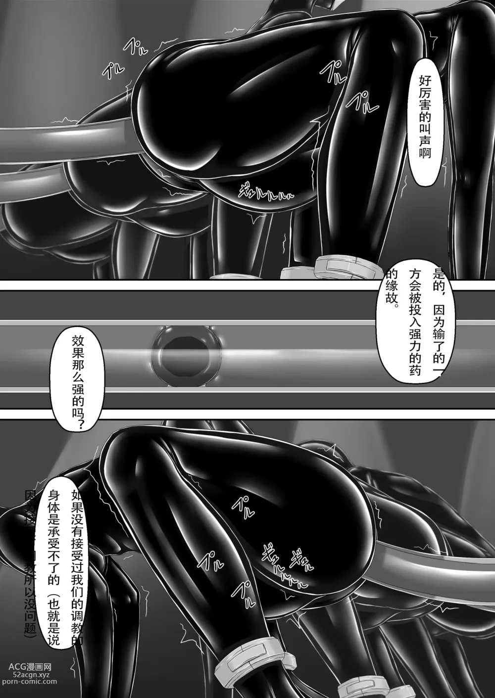 Page 22 of doujinshi Beginning black 8