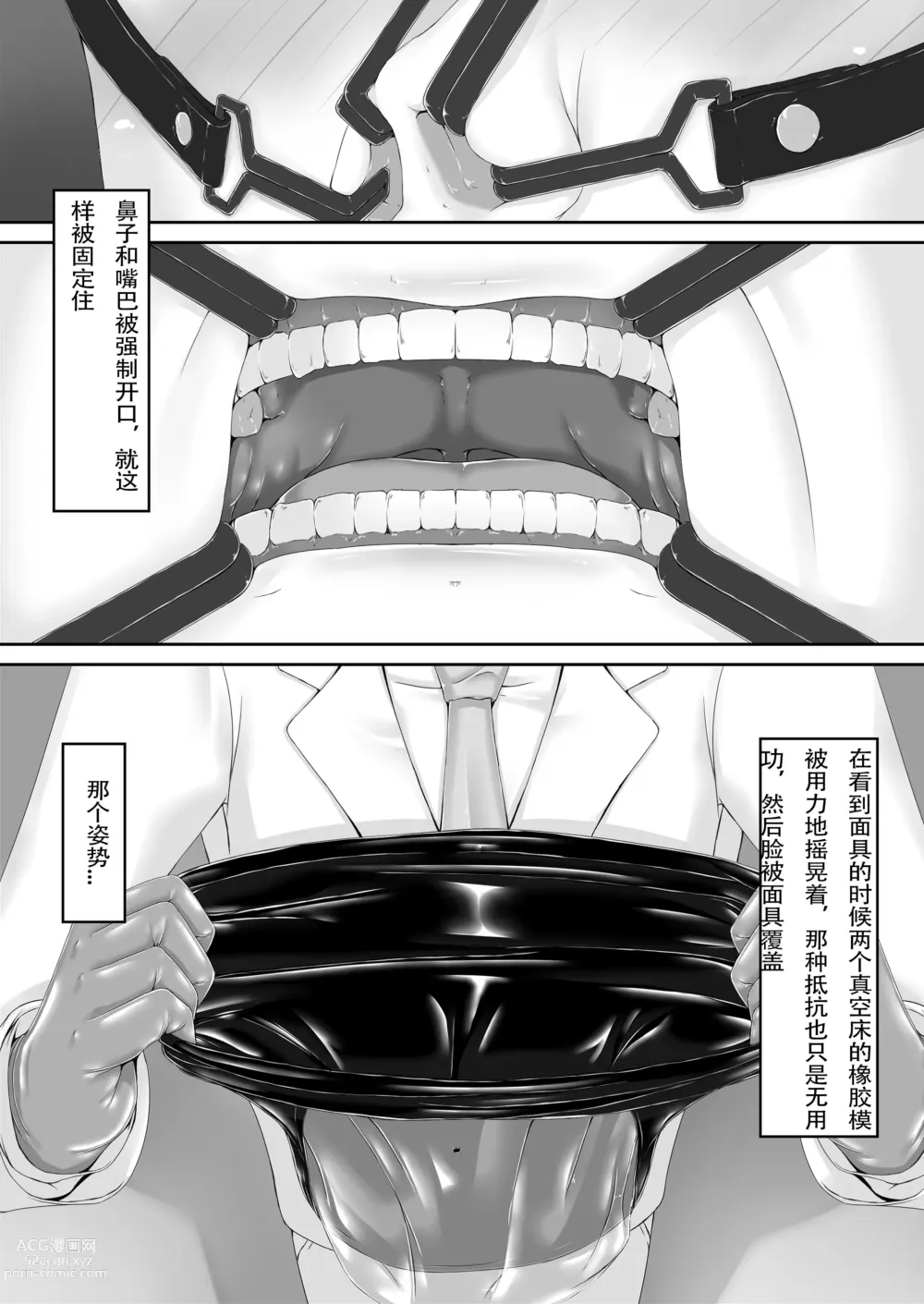 Page 29 of doujinshi Beginning black 8