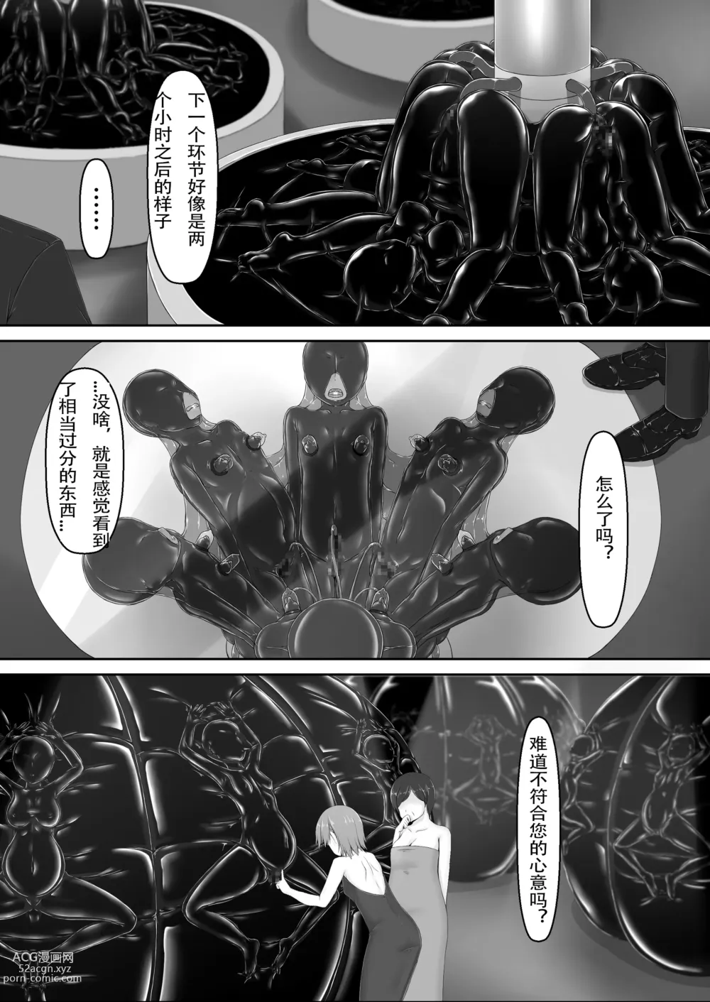 Page 7 of doujinshi Beginning black 8