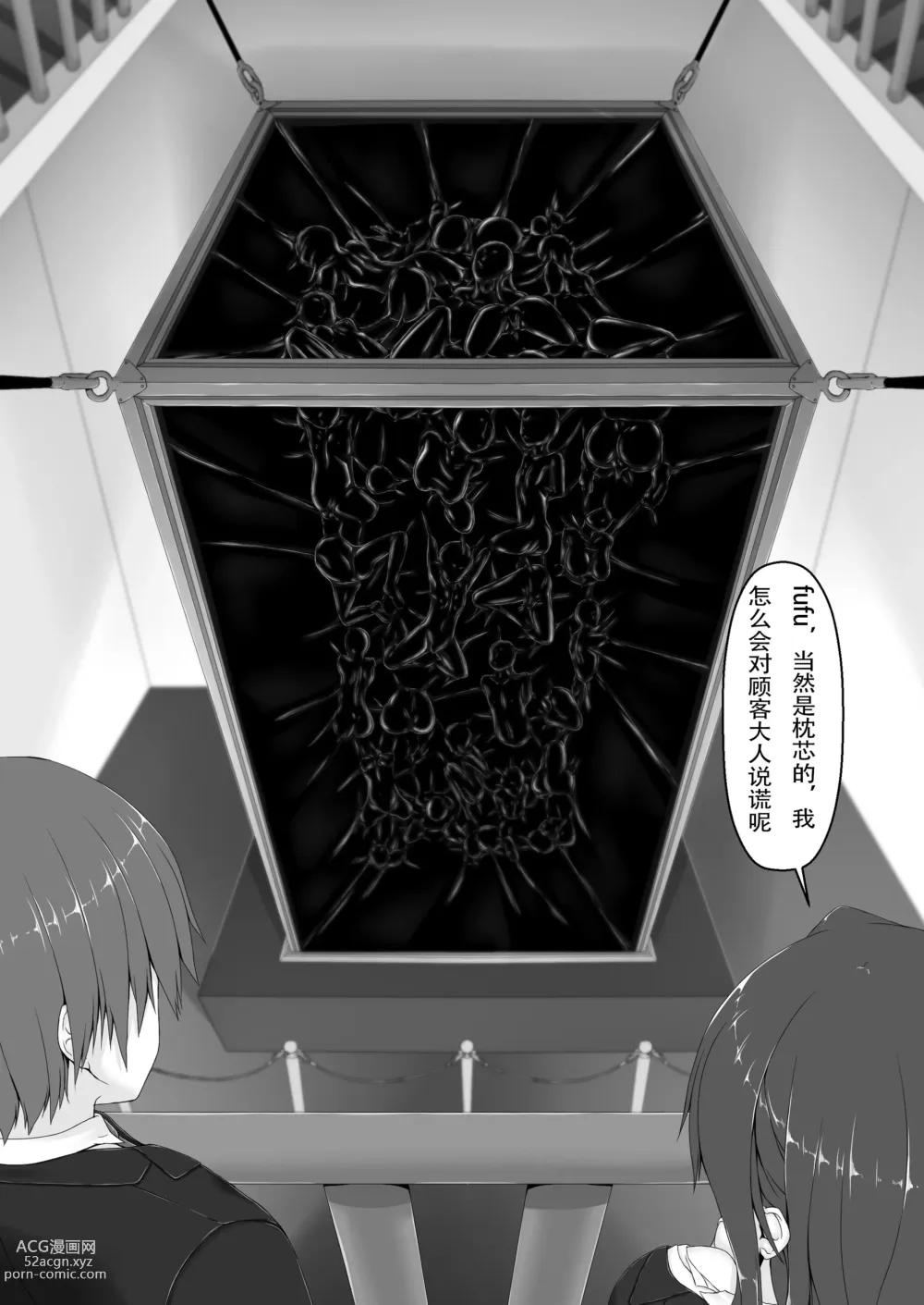 Page 10 of doujinshi Beginning black 8