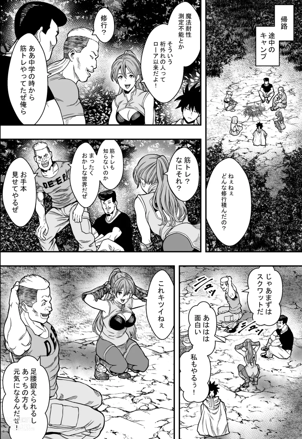 Page 13 of doujinshi 転生ハーレム全寝取られ