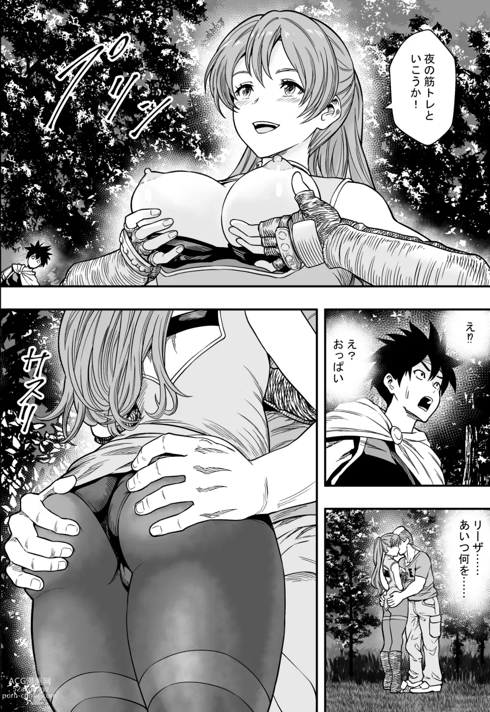 Page 15 of doujinshi 転生ハーレム全寝取られ