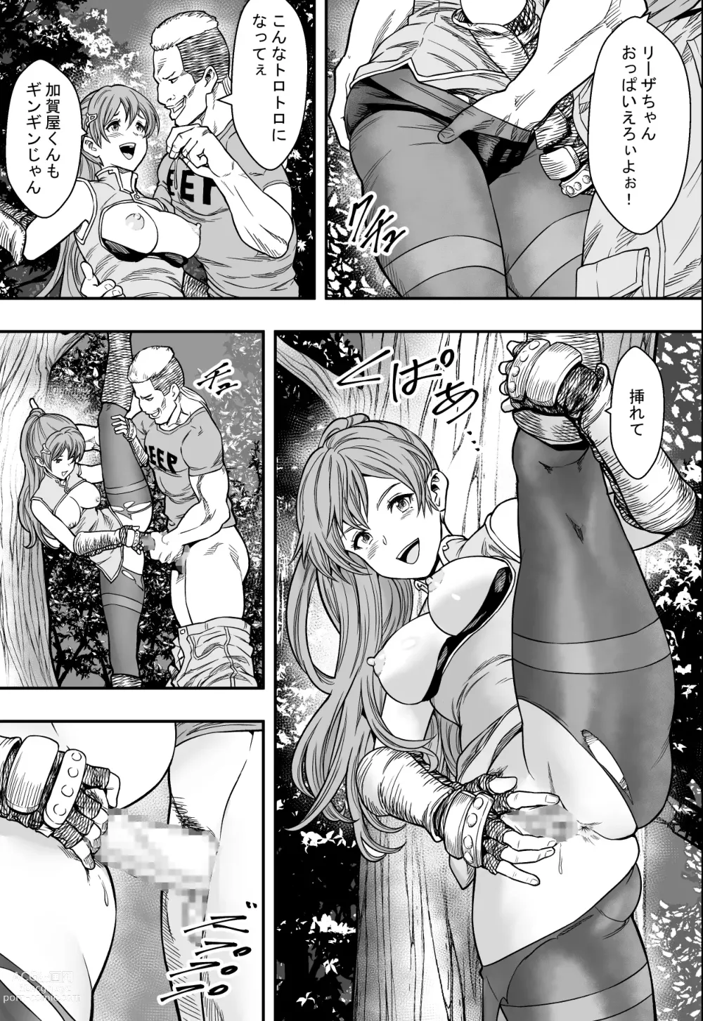 Page 16 of doujinshi 転生ハーレム全寝取られ