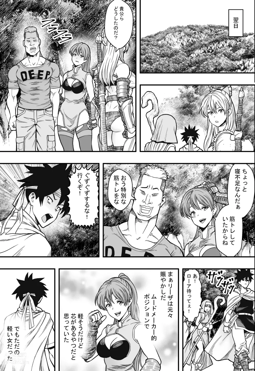 Page 22 of doujinshi 転生ハーレム全寝取られ