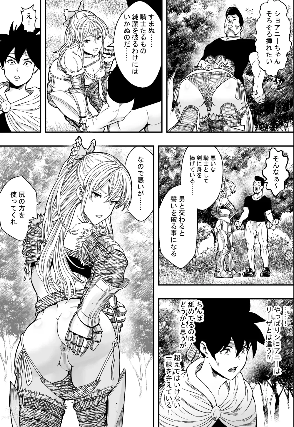 Page 26 of doujinshi 転生ハーレム全寝取られ