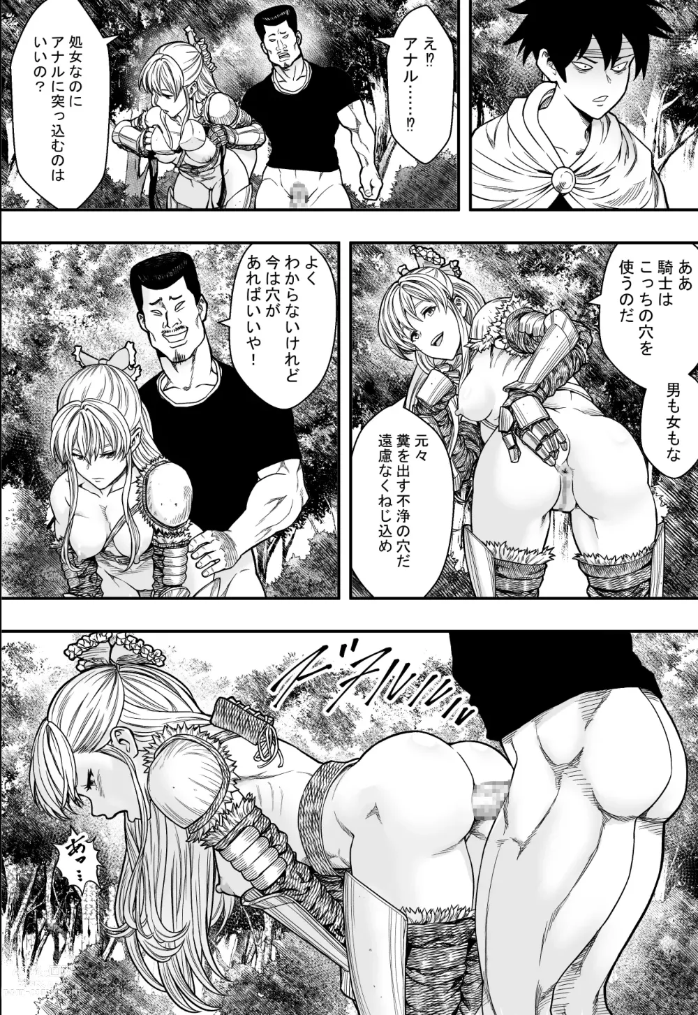 Page 27 of doujinshi 転生ハーレム全寝取られ