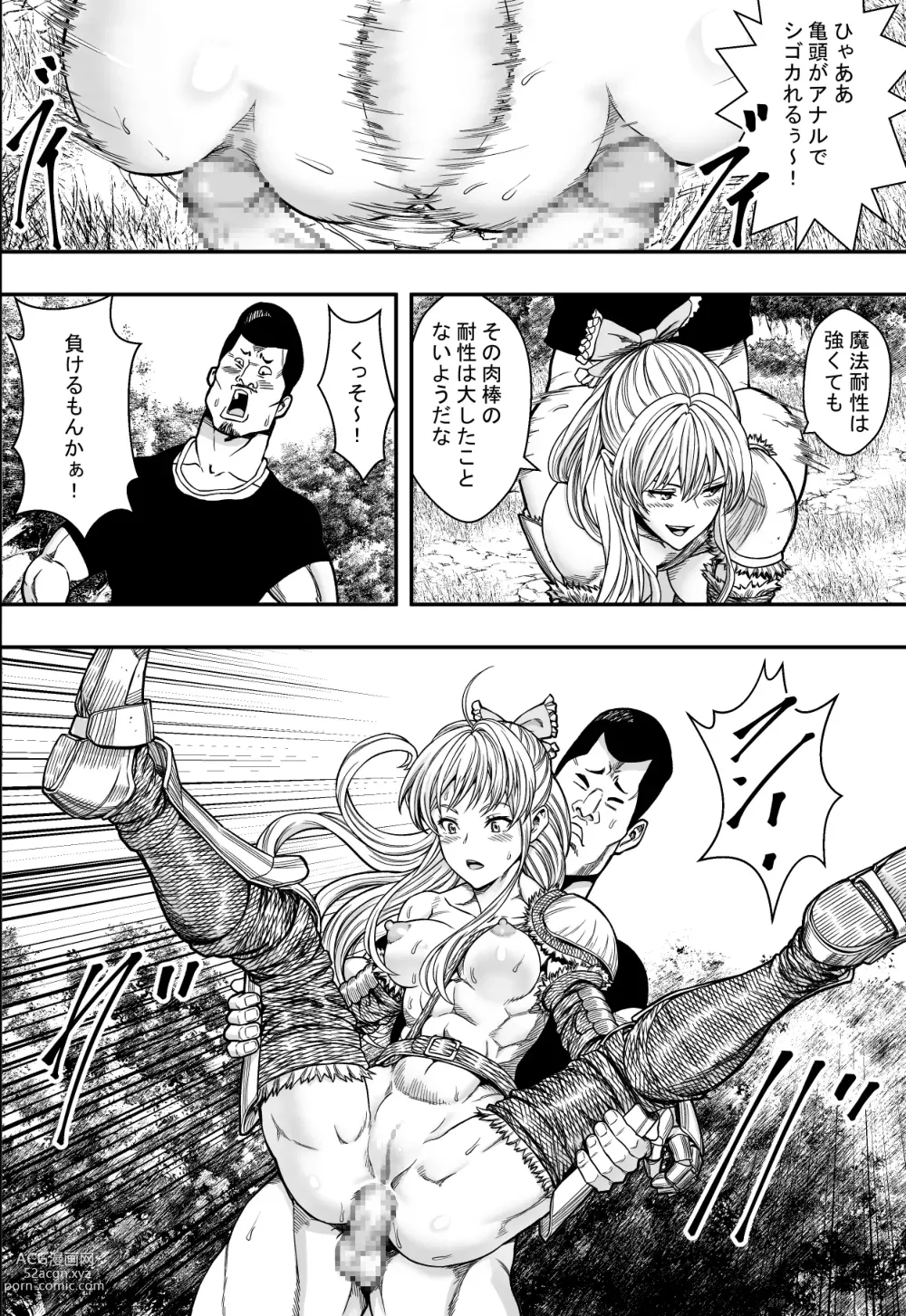 Page 29 of doujinshi 転生ハーレム全寝取られ