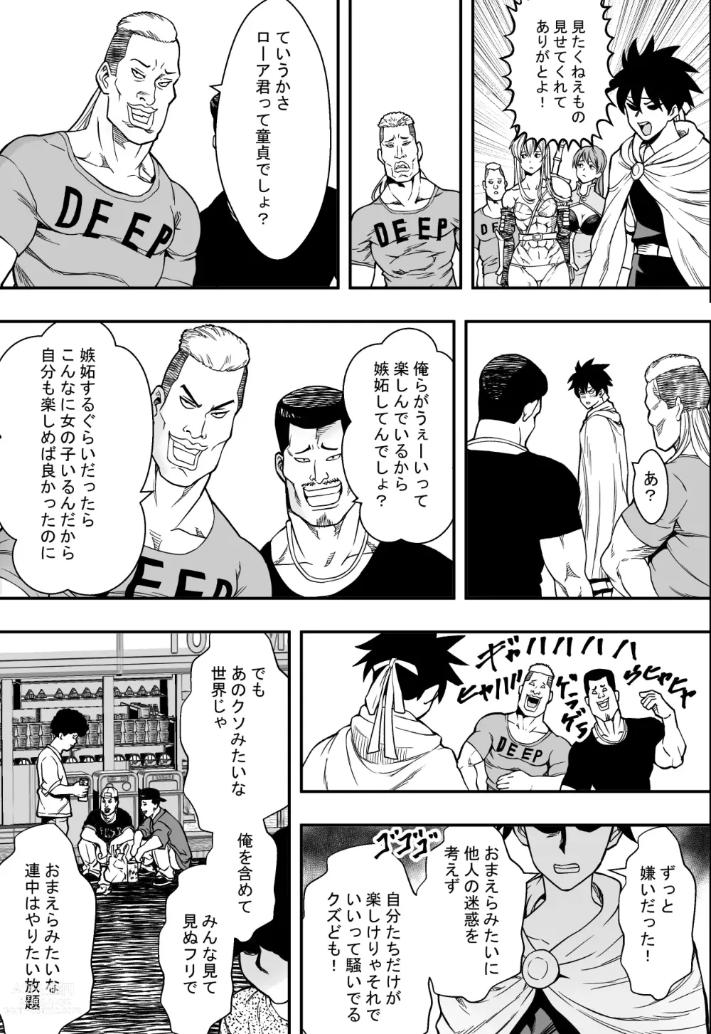 Page 36 of doujinshi 転生ハーレム全寝取られ