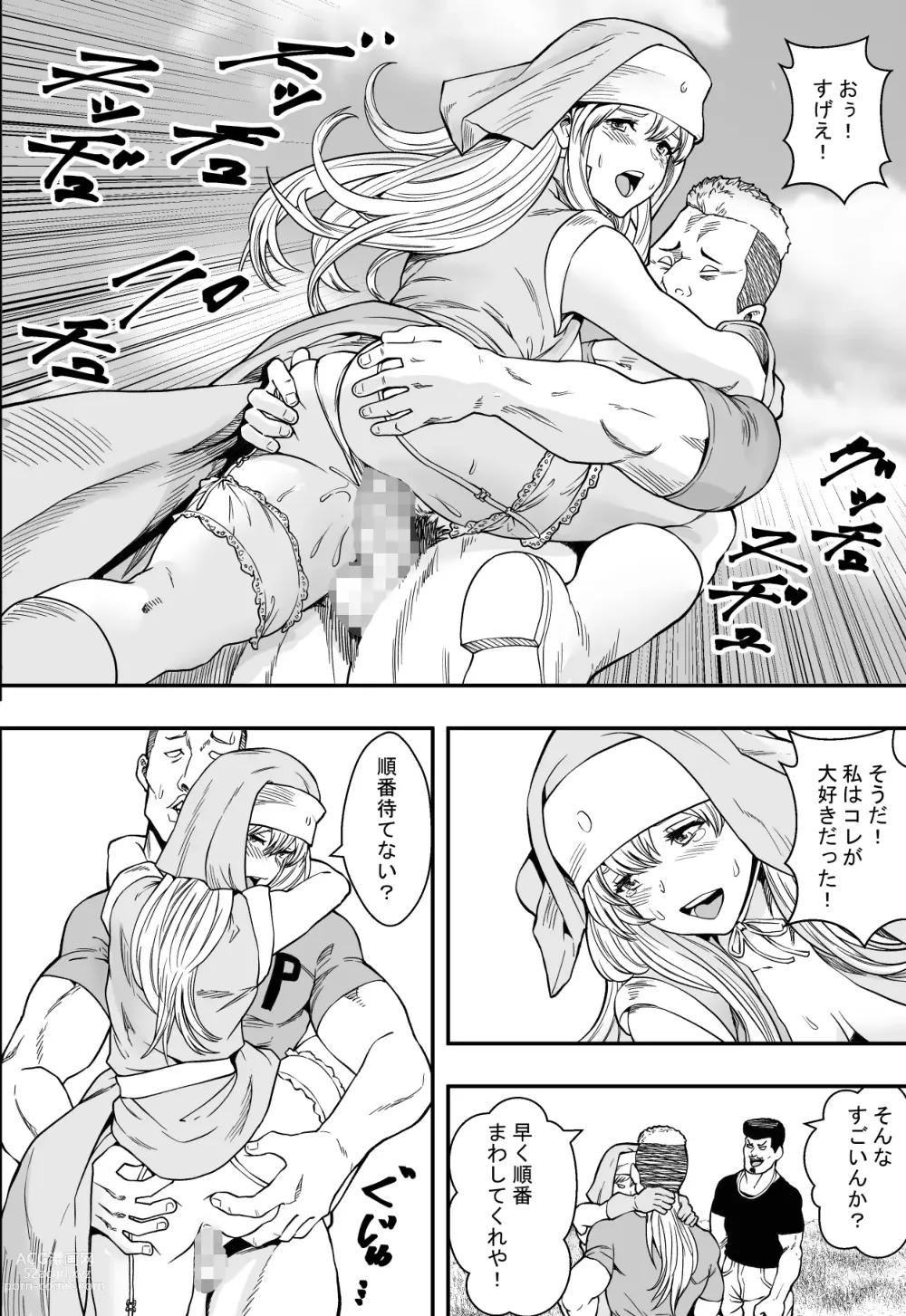 Page 43 of doujinshi 転生ハーレム全寝取られ