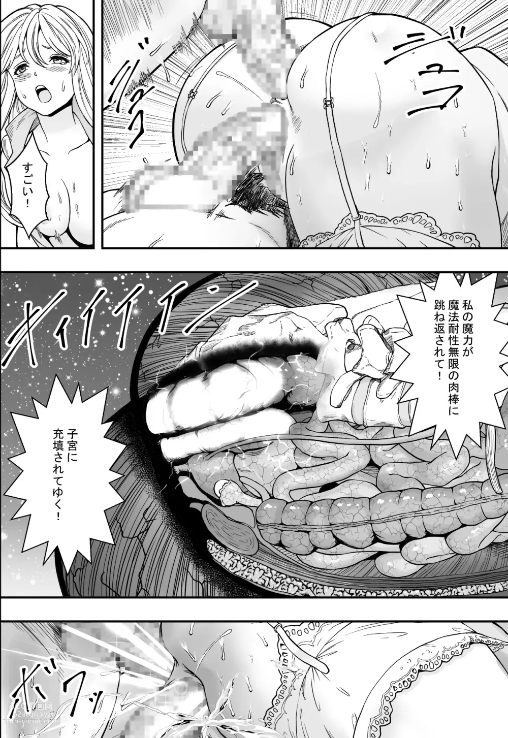 Page 47 of doujinshi 転生ハーレム全寝取られ