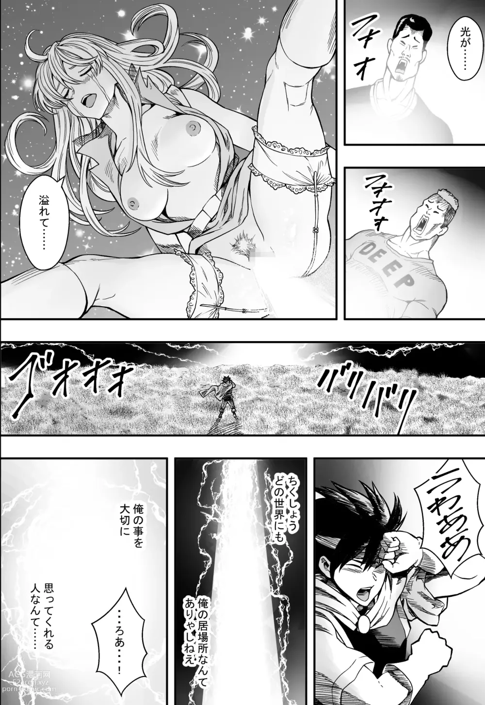 Page 49 of doujinshi 転生ハーレム全寝取られ