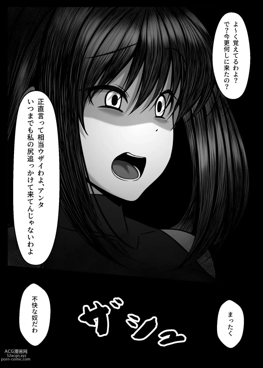 Page 12 of doujinshi Kunoichi Kaede no Uragiri, Tasuke ni Itta Osananajimi wa Sude ni Boku Igai no Otoko ni Somerarete Ita...