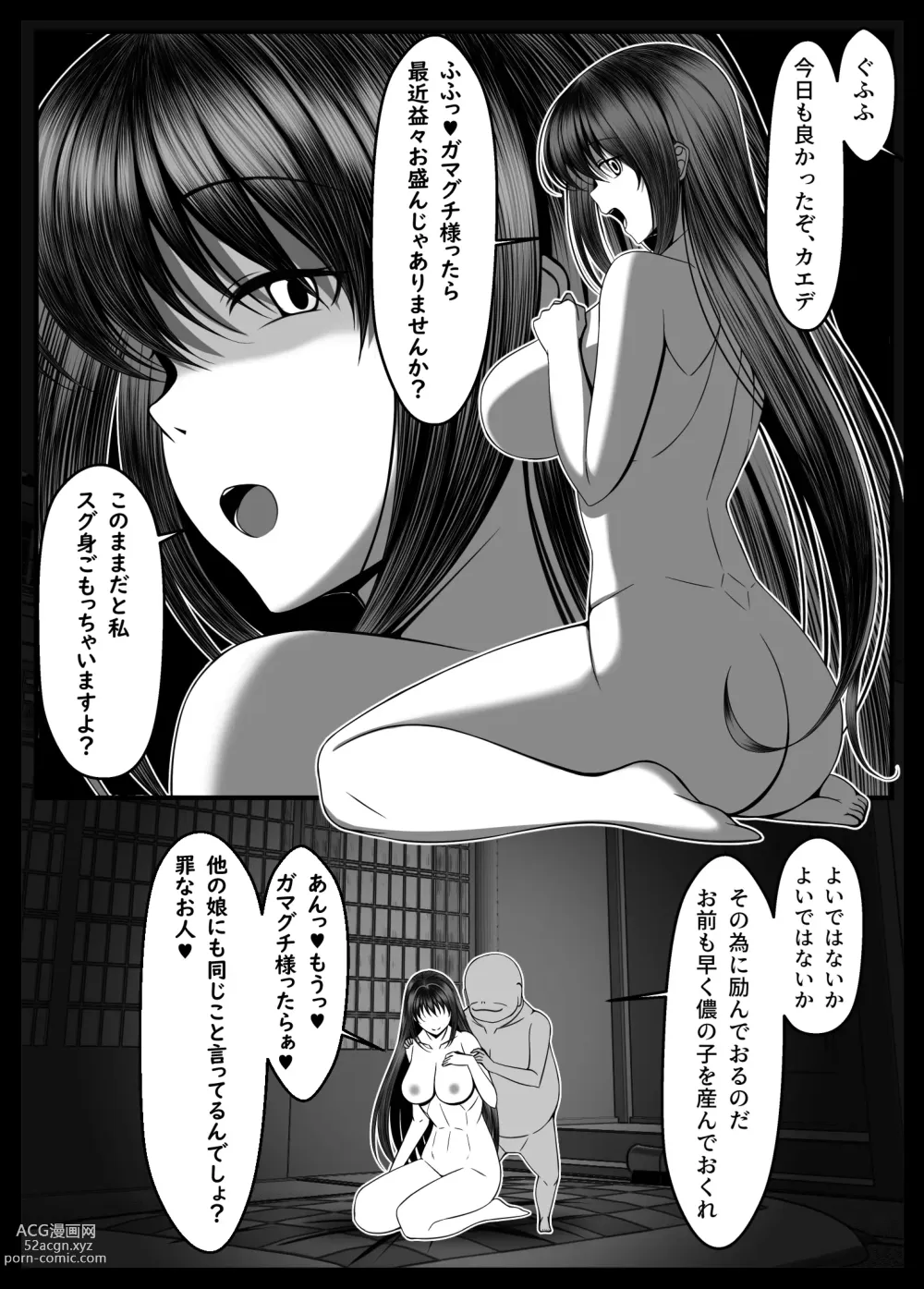 Page 16 of doujinshi Kunoichi Kaede no Uragiri, Tasuke ni Itta Osananajimi wa Sude ni Boku Igai no Otoko ni Somerarete Ita...