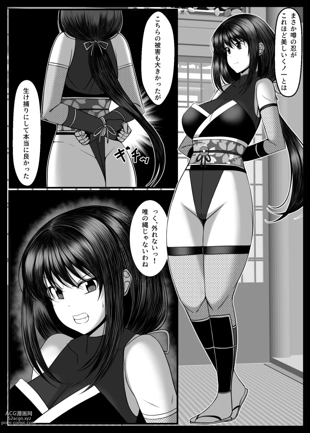 Page 28 of doujinshi Kunoichi Kaede no Uragiri, Tasuke ni Itta Osananajimi wa Sude ni Boku Igai no Otoko ni Somerarete Ita...