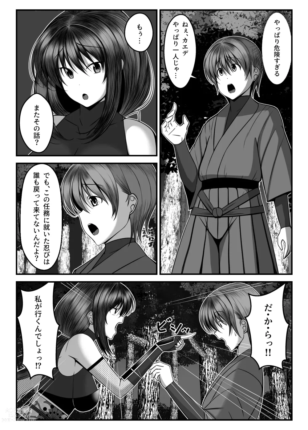 Page 4 of doujinshi Kunoichi Kaede no Uragiri, Tasuke ni Itta Osananajimi wa Sude ni Boku Igai no Otoko ni Somerarete Ita...