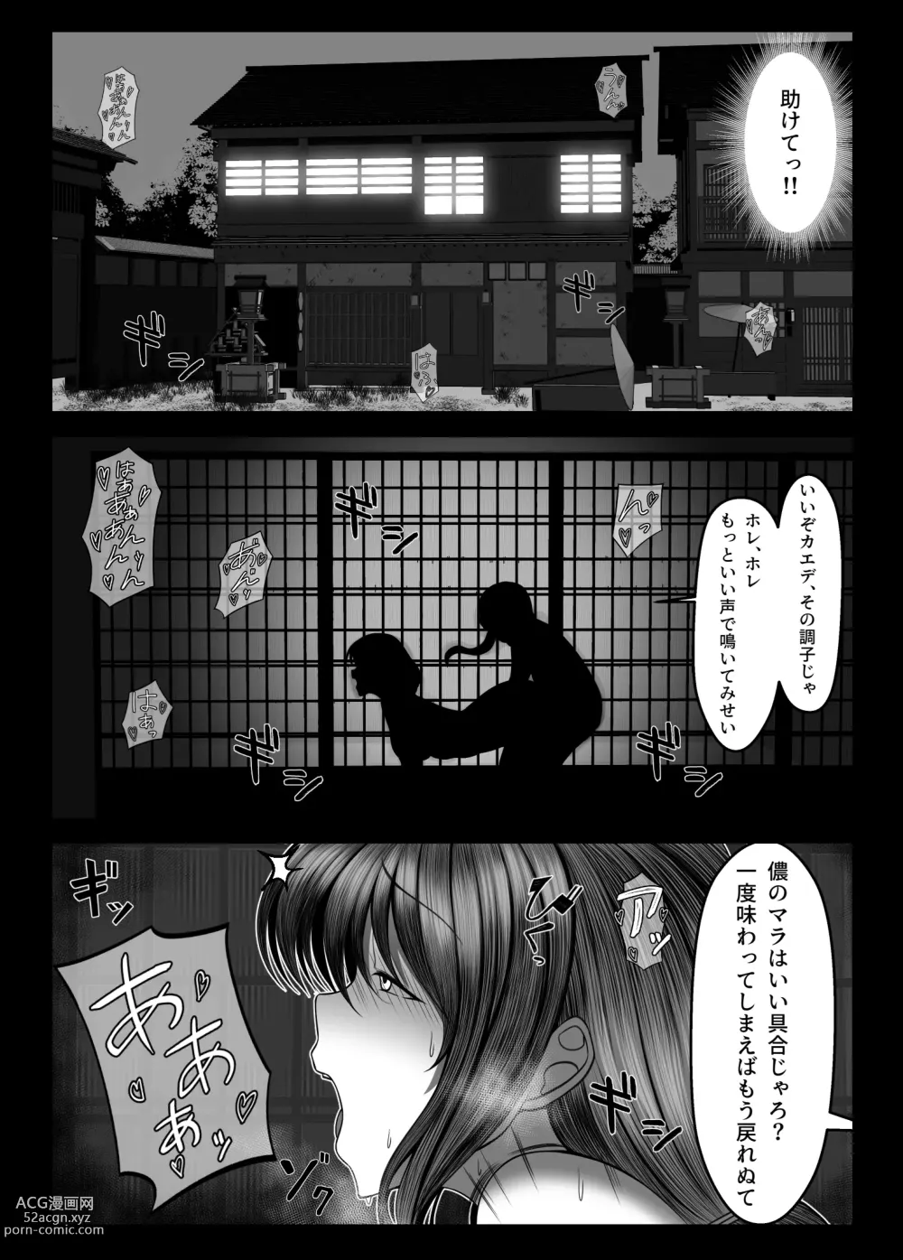 Page 32 of doujinshi Kunoichi Kaede no Uragiri, Tasuke ni Itta Osananajimi wa Sude ni Boku Igai no Otoko ni Somerarete Ita...