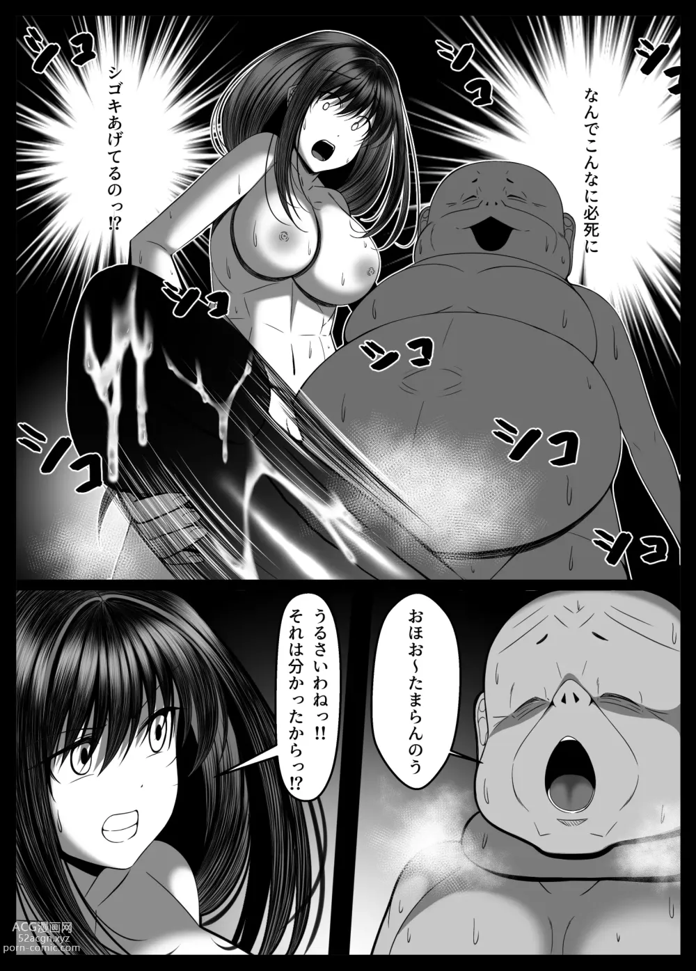 Page 49 of doujinshi Kunoichi Kaede no Uragiri, Tasuke ni Itta Osananajimi wa Sude ni Boku Igai no Otoko ni Somerarete Ita...