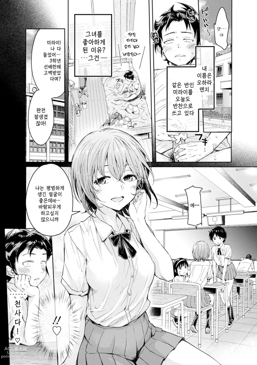 Page 3 of manga ero Trick Boy I 에로 트릭 보이