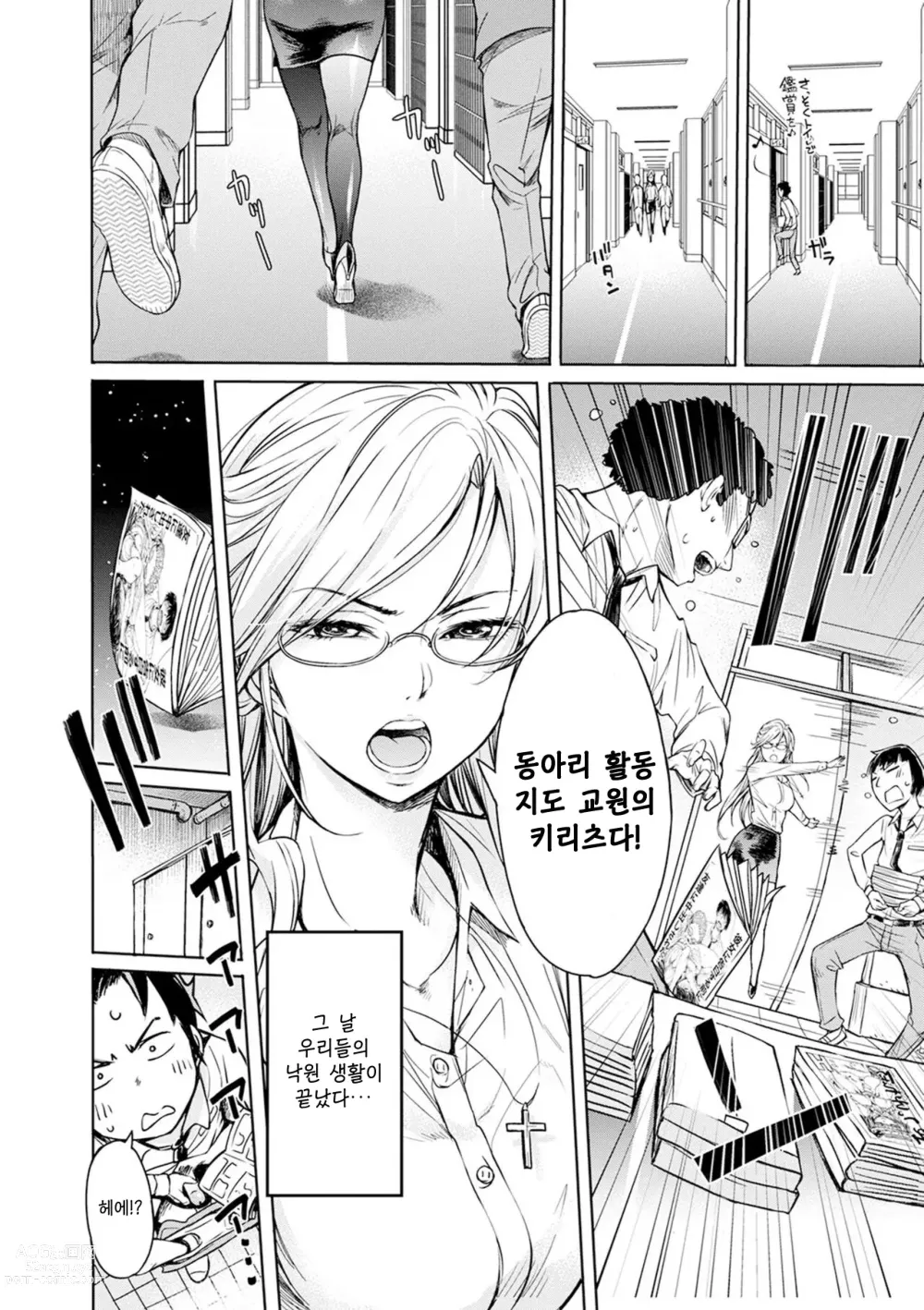 Page 28 of manga ero Trick Boy I 에로 트릭 보이