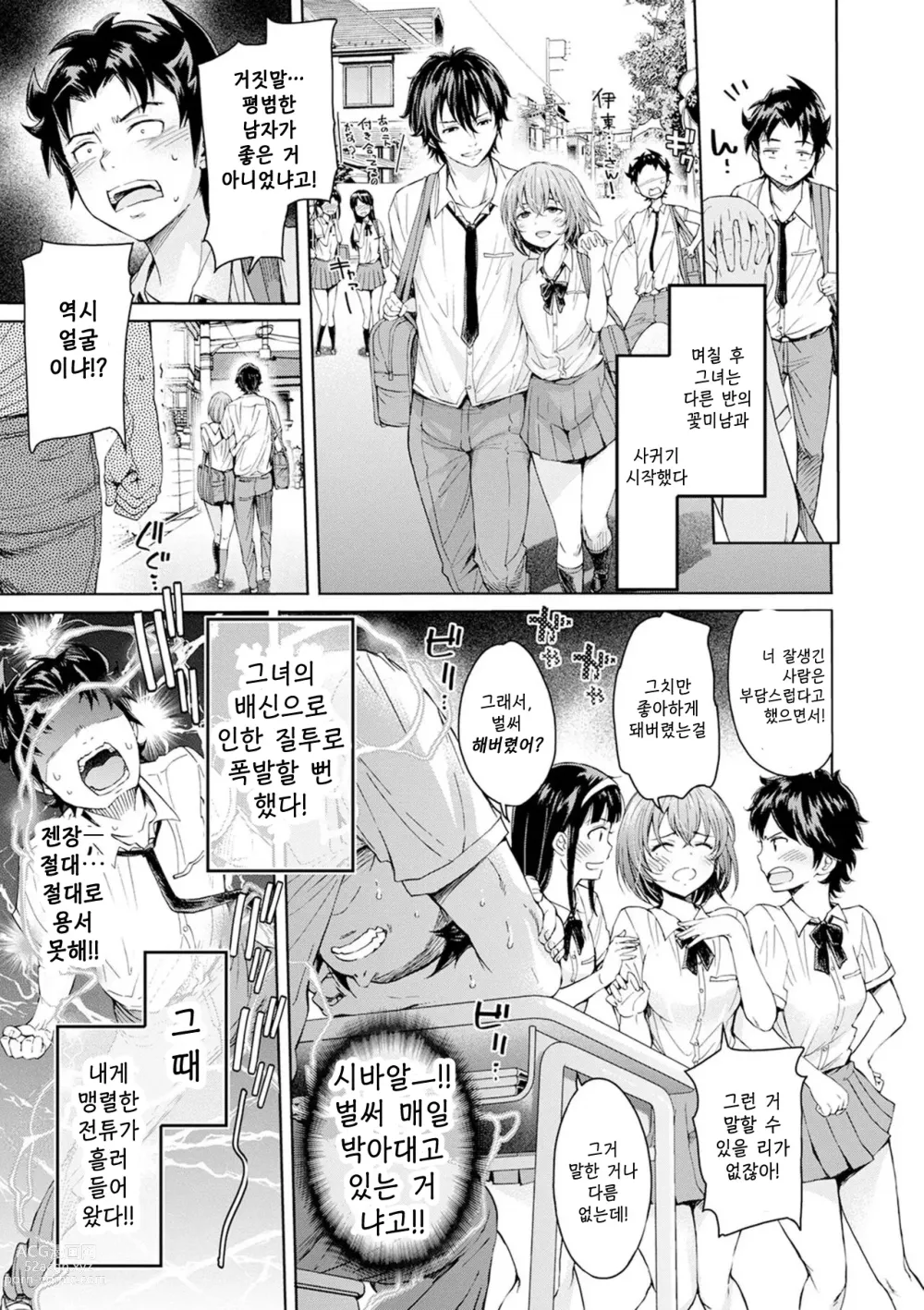 Page 5 of manga ero Trick Boy I 에로 트릭 보이