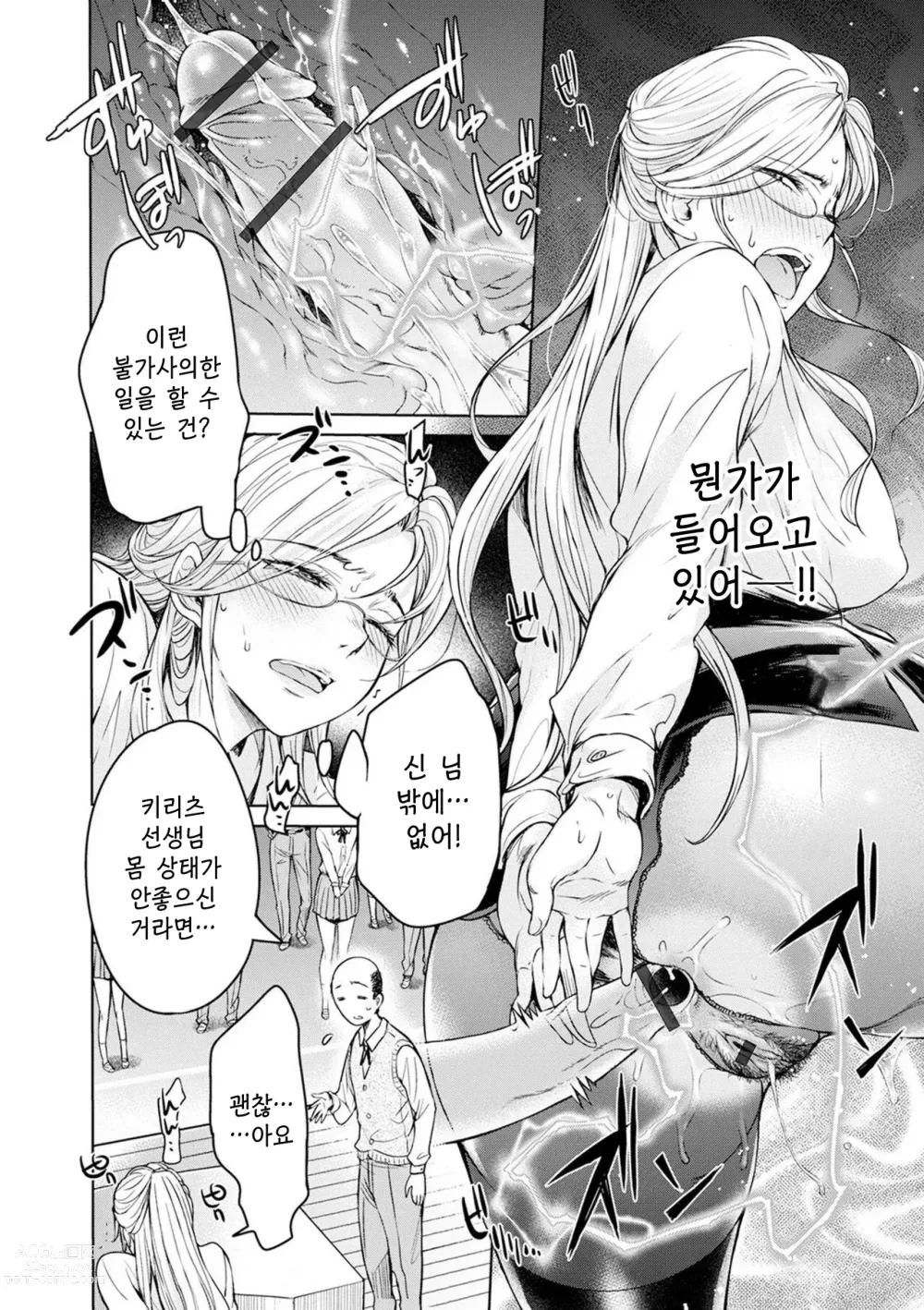 Page 44 of manga ero Trick Boy I 에로 트릭 보이