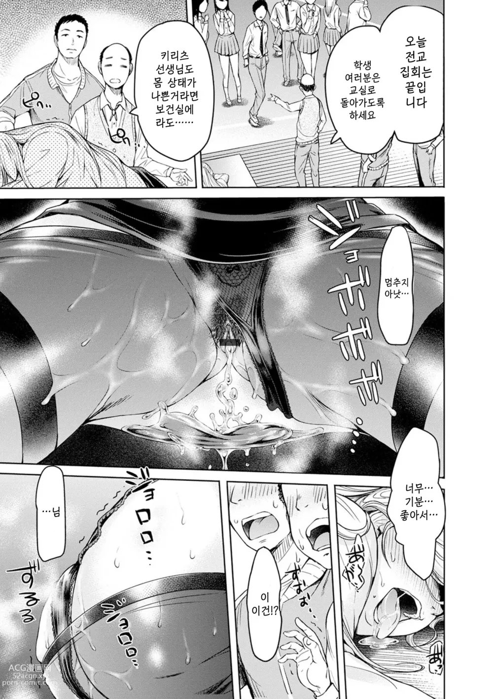 Page 51 of manga ero Trick Boy I 에로 트릭 보이