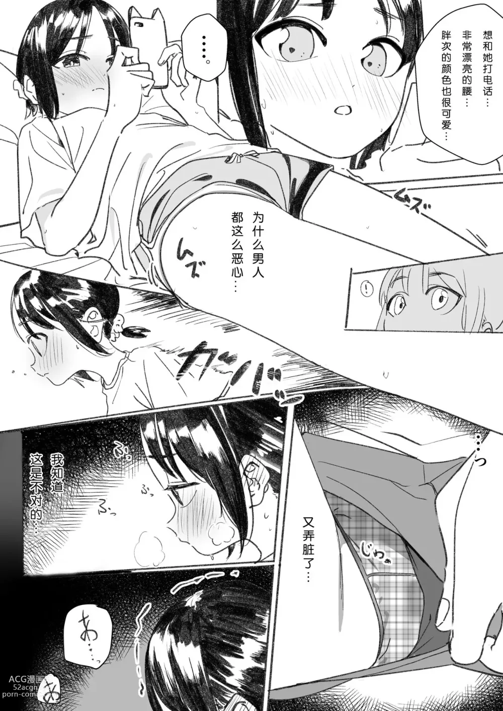 Page 2 of doujinshi Jiko Kenji Yoku Mashimashi Nymphomania J●