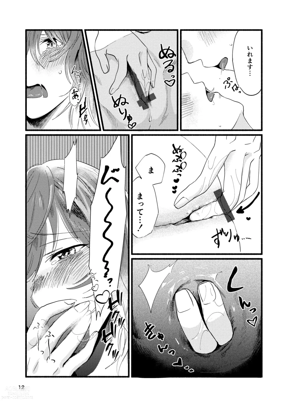 Page 12 of doujinshi Kyou wa Watashi ni Dakasete Kudasai!