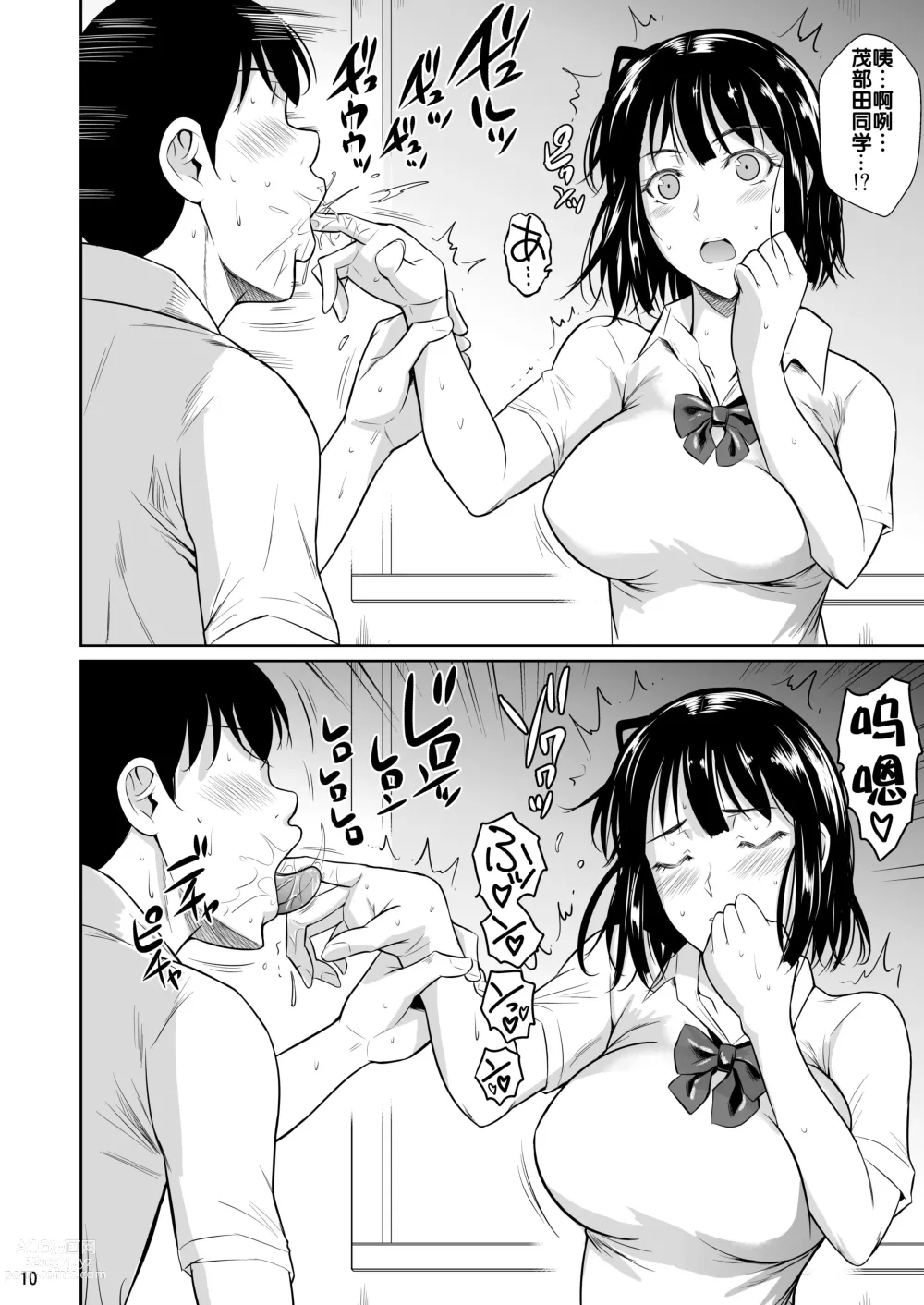 Page 12 of doujinshi Bocchi no Mob ga Tadashii Sentaku o Shite Seiso Shoujo to Tsukiau. Mochiron Sex mo Suru