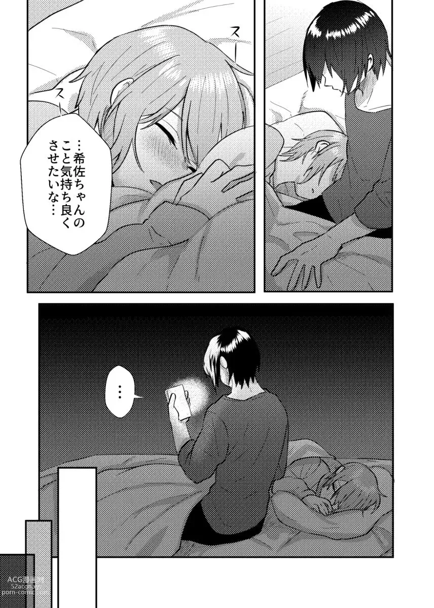 Page 6 of doujinshi Kanojo o Kimochi yoku suru tame ni Sakuban Pepe o Kounyuu shimashita