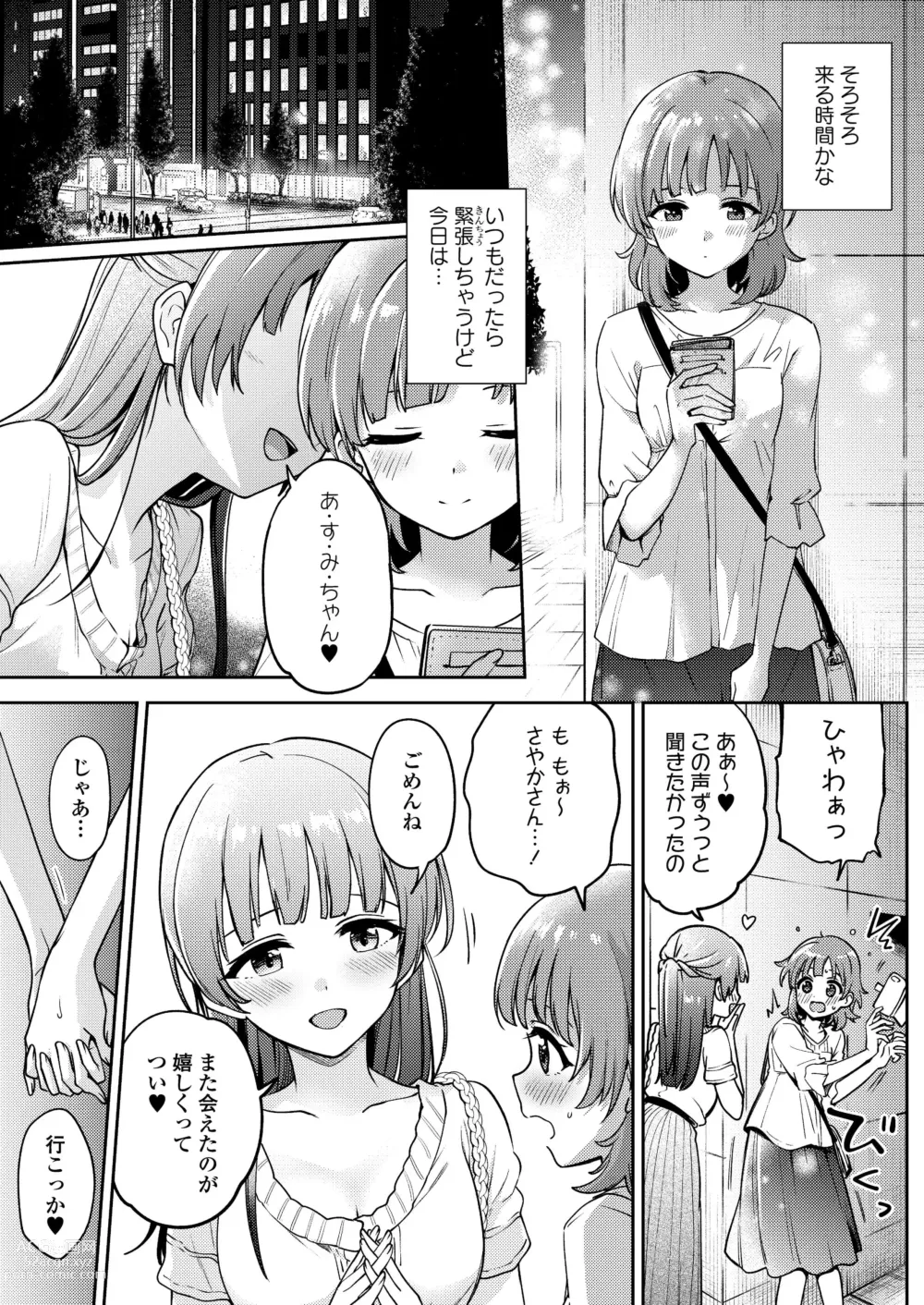 Page 1 of doujinshi Asumi-chan Is Interested In Lesbian Brothels!