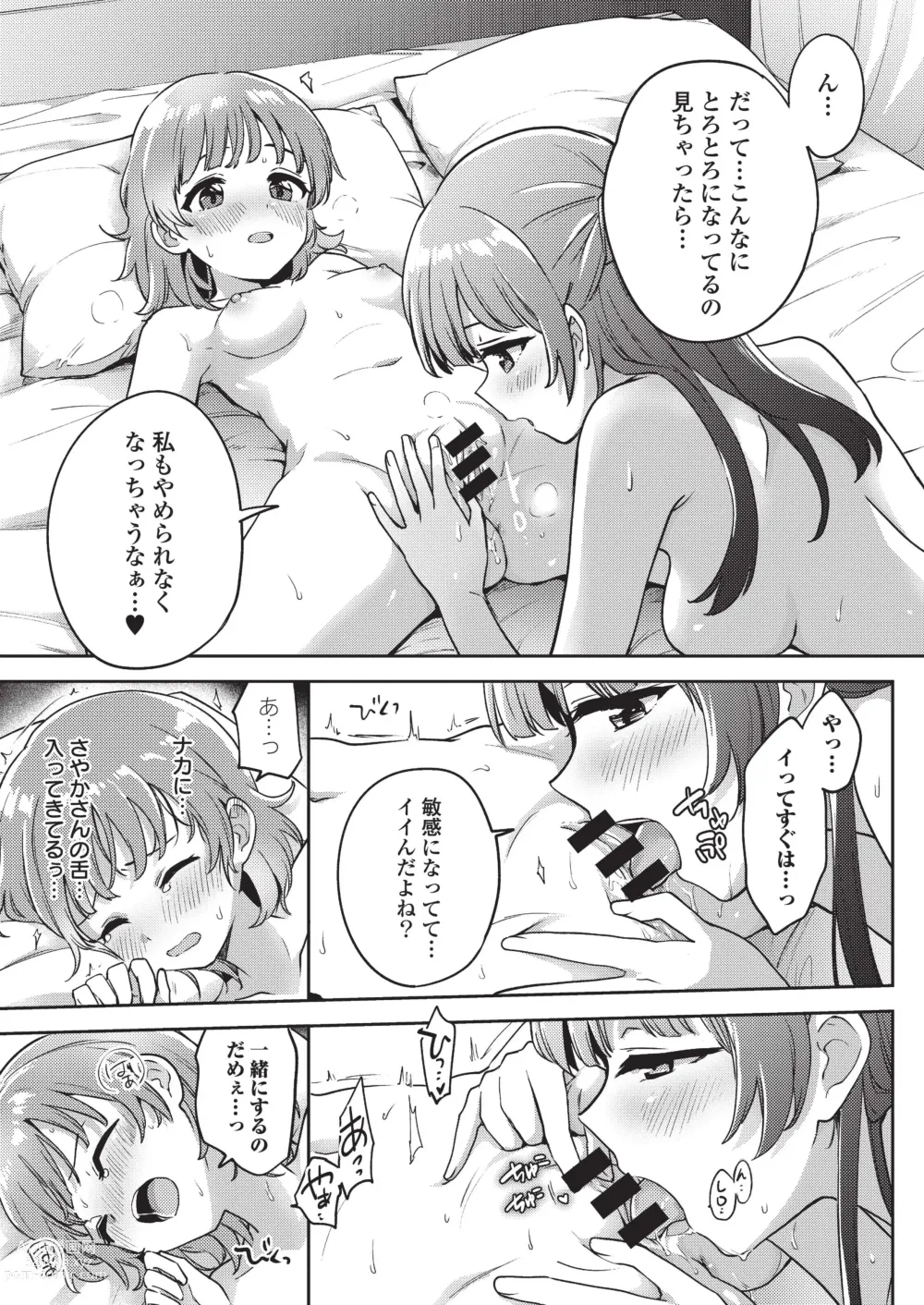 Page 13 of doujinshi Asumi-chan Is Interested In Lesbian Brothels!