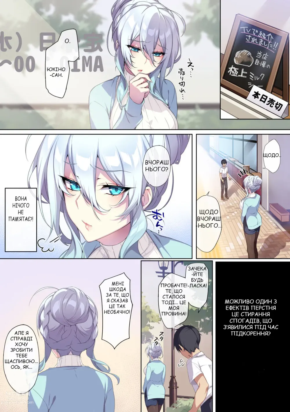 Page 36 of doujinshi Hitozukiai ga Nigate na Miboujin no Yukionna-san to Noroi no Yubiwa