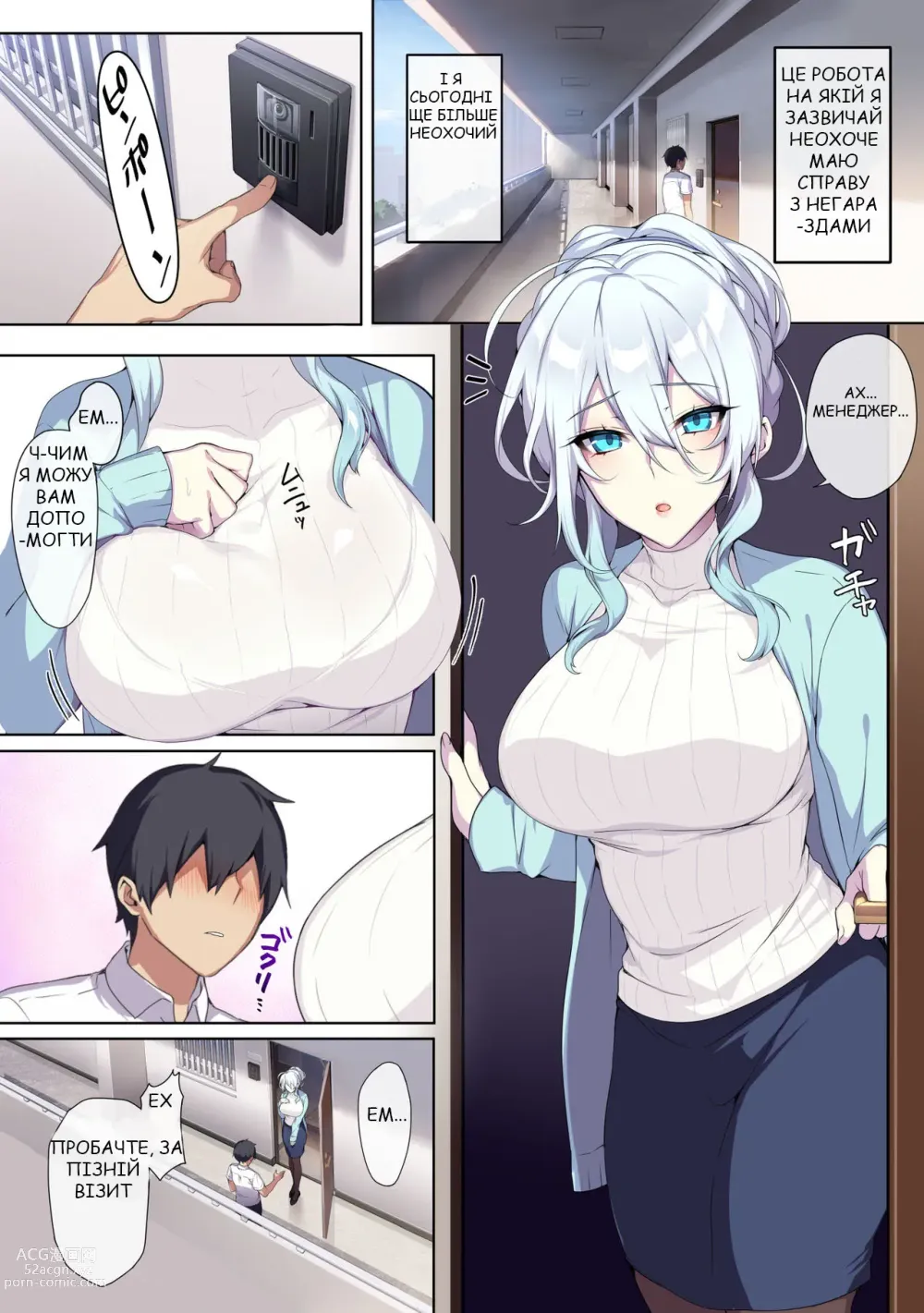 Page 7 of doujinshi Hitozukiai ga Nigate na Miboujin no Yukionna-san to Noroi no Yubiwa