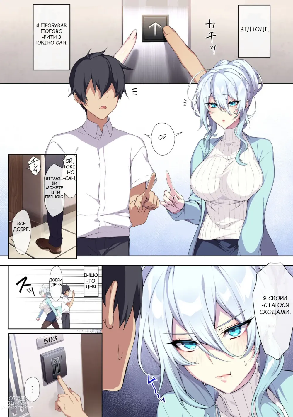 Page 10 of doujinshi Hitozukiai ga Nigate na Miboujin no Yukionna-san to Noroi no Yubiwa