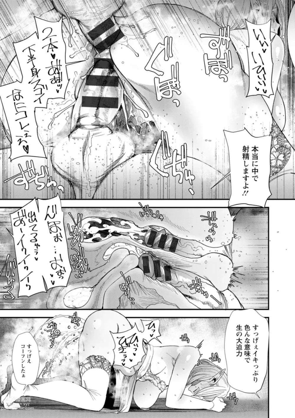 Page 181 of manga AV Debut Shita Hitozuma Elf wa Gachiiki no Yume o Miru ka?