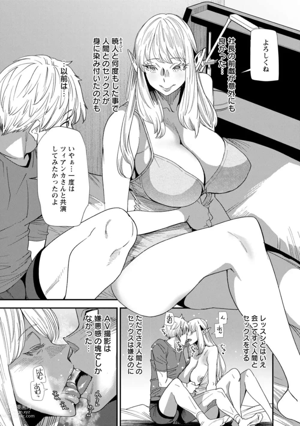 Page 73 of manga AV Debut Shita Hitozuma Elf wa Gachiiki no Yume o Miru ka?