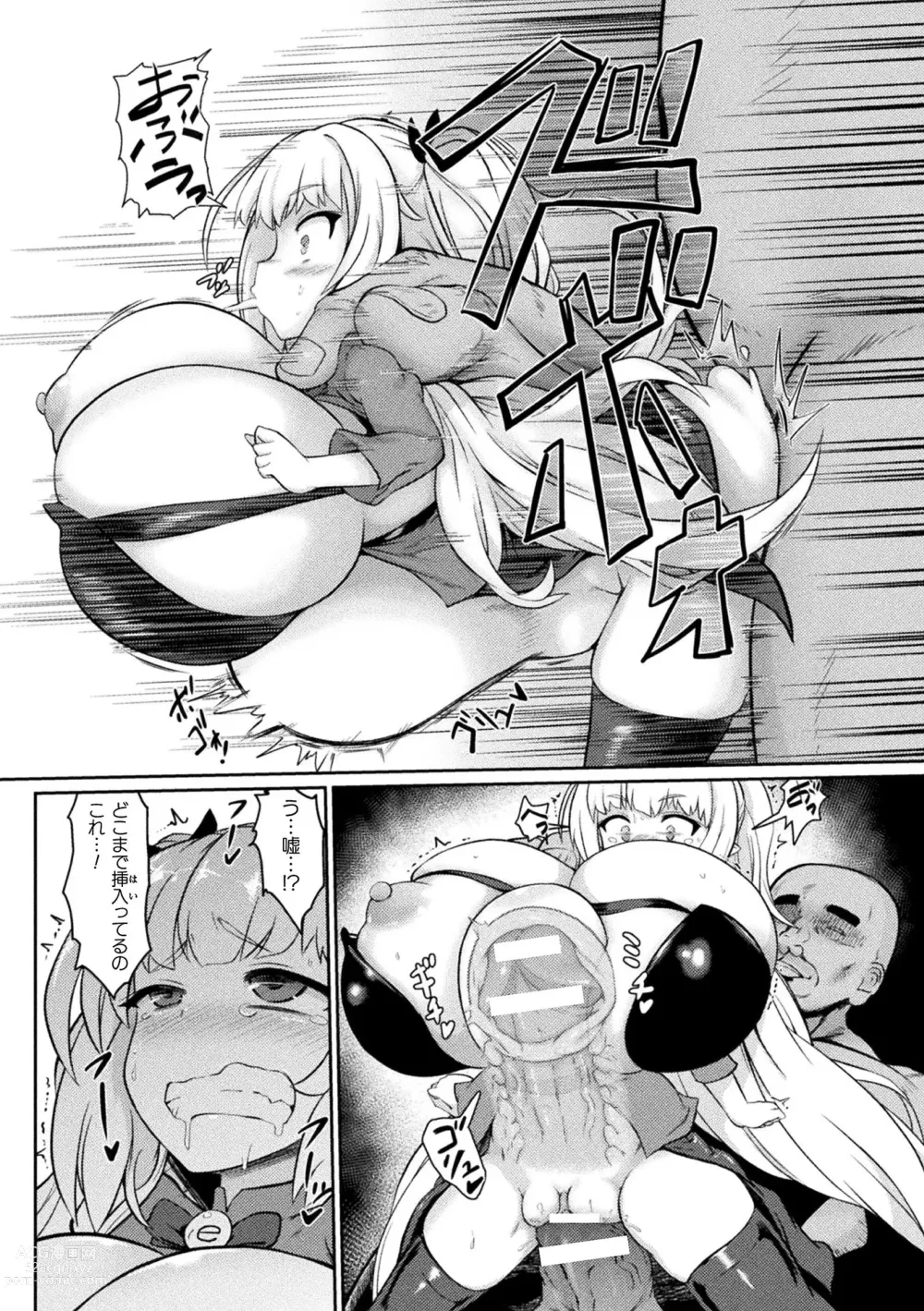 Page 146 of manga Succubus to Mahou Shoujo to Papa Katsu to Dekachin Battle!!