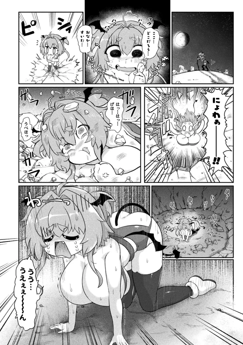 Page 6 of manga Succubus to Mahou Shoujo to Papa Katsu to Dekachin Battle!!