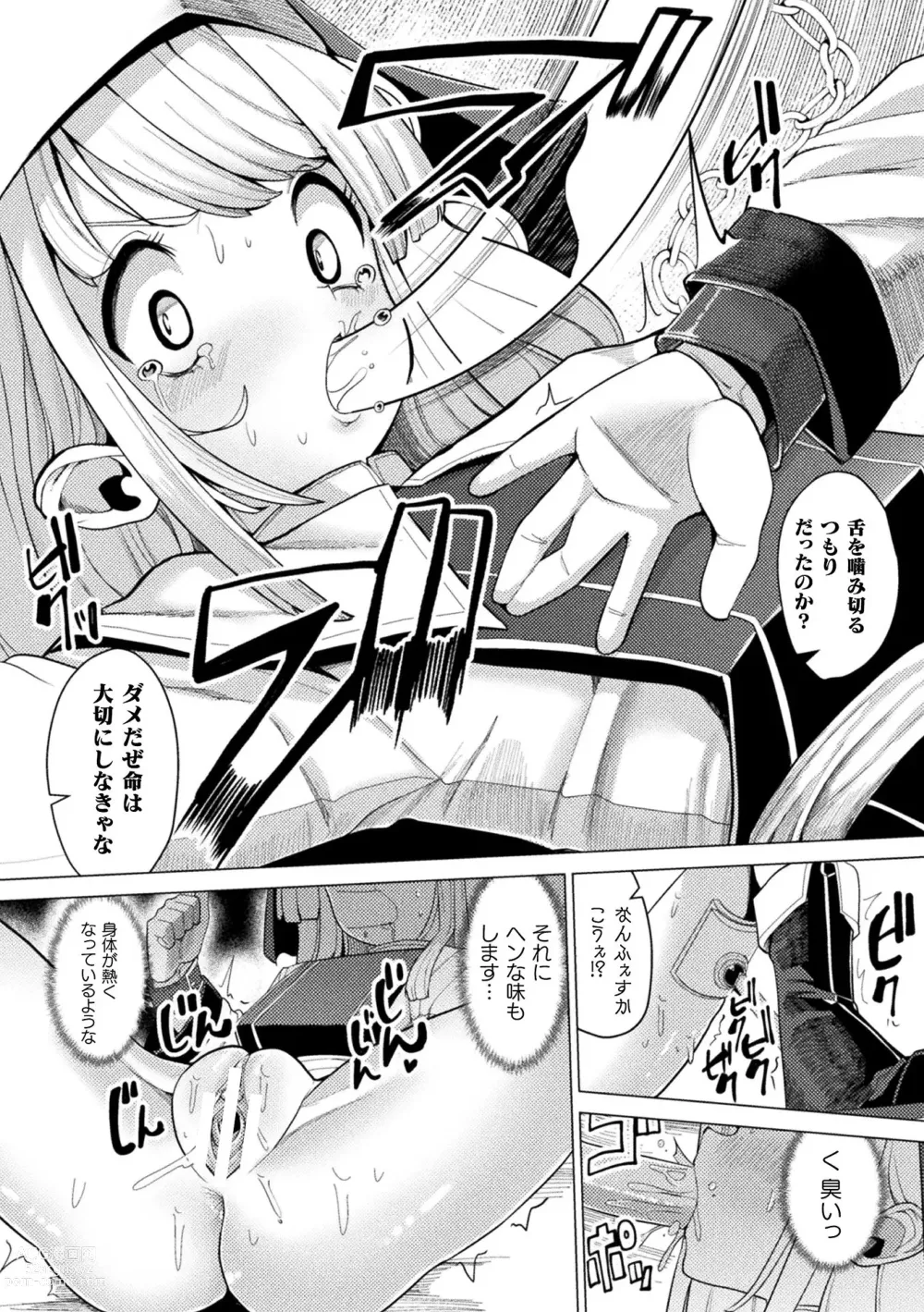 Page 107 of manga Mesugaki mitchiri ecchi