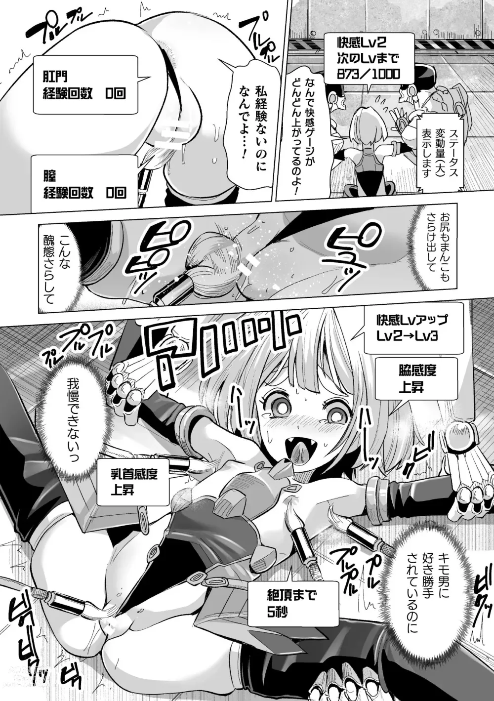 Page 12 of manga Mesugaki mitchiri ecchi