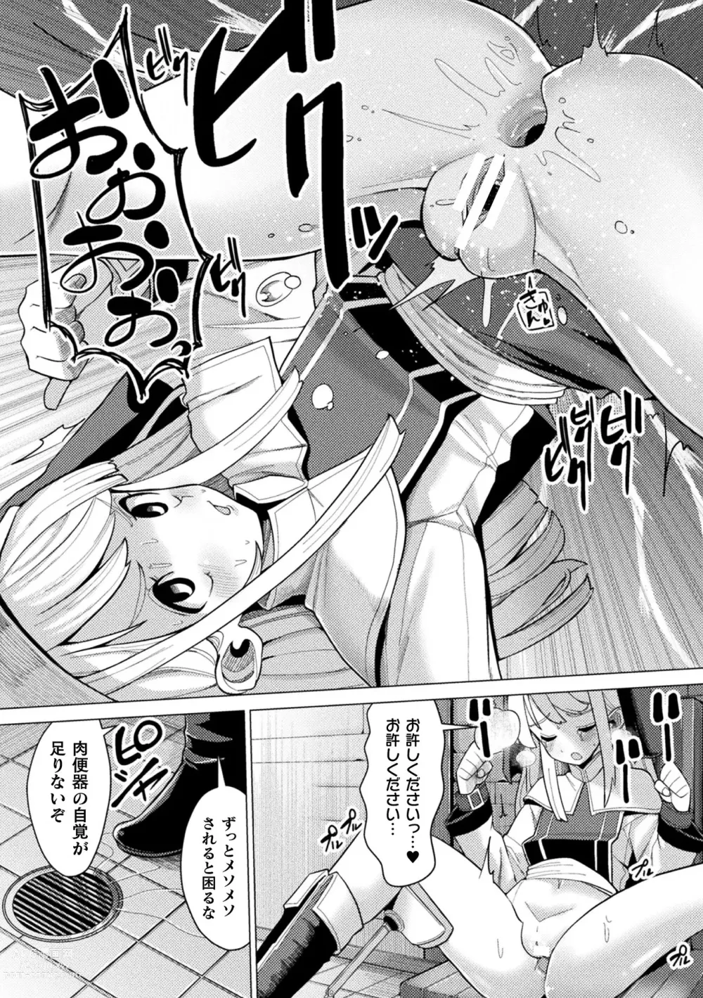 Page 112 of manga Mesugaki mitchiri ecchi