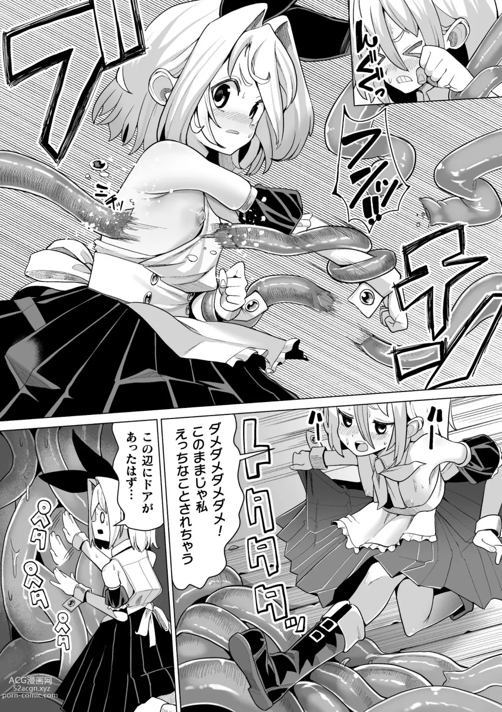 Page 128 of manga Mesugaki mitchiri ecchi