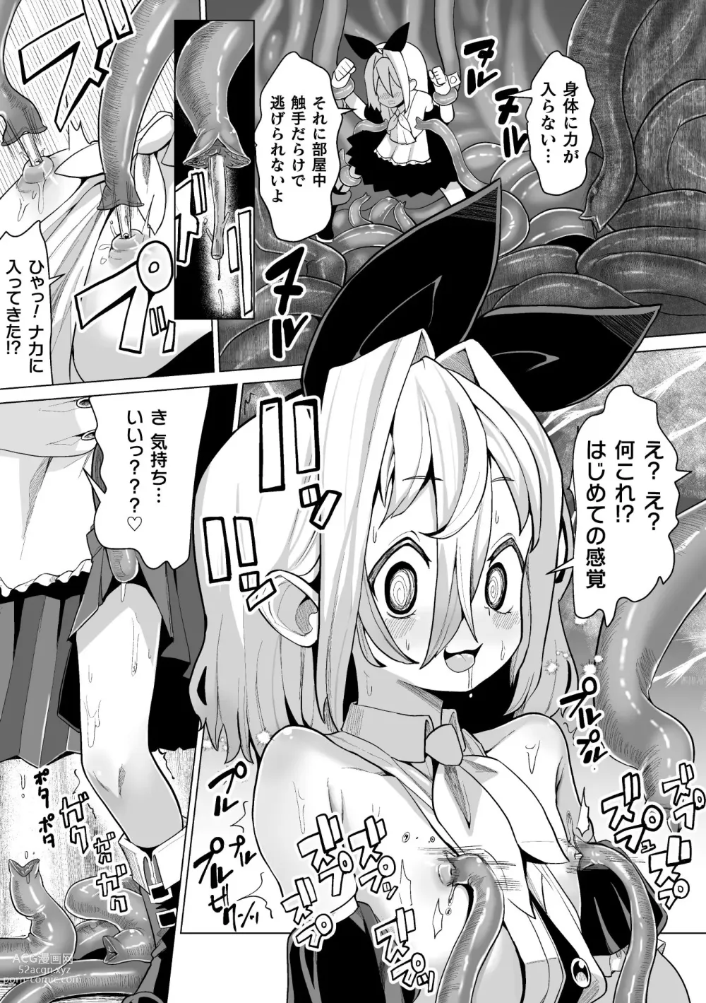 Page 131 of manga Mesugaki mitchiri ecchi