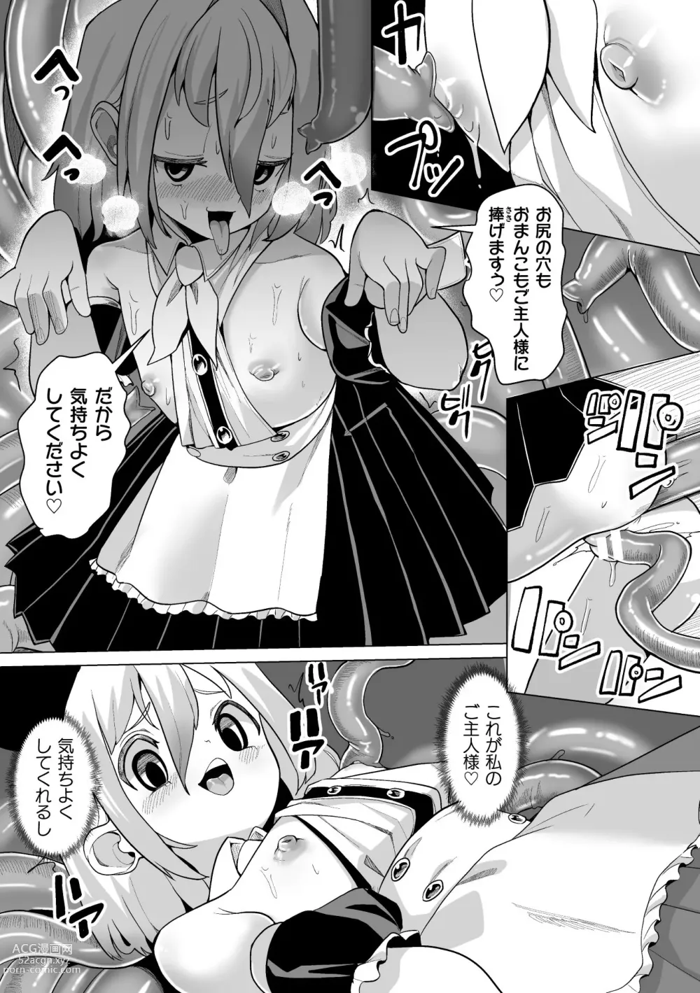 Page 142 of manga Mesugaki mitchiri ecchi