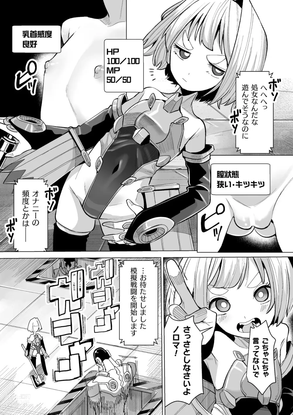 Page 7 of manga Mesugaki mitchiri ecchi