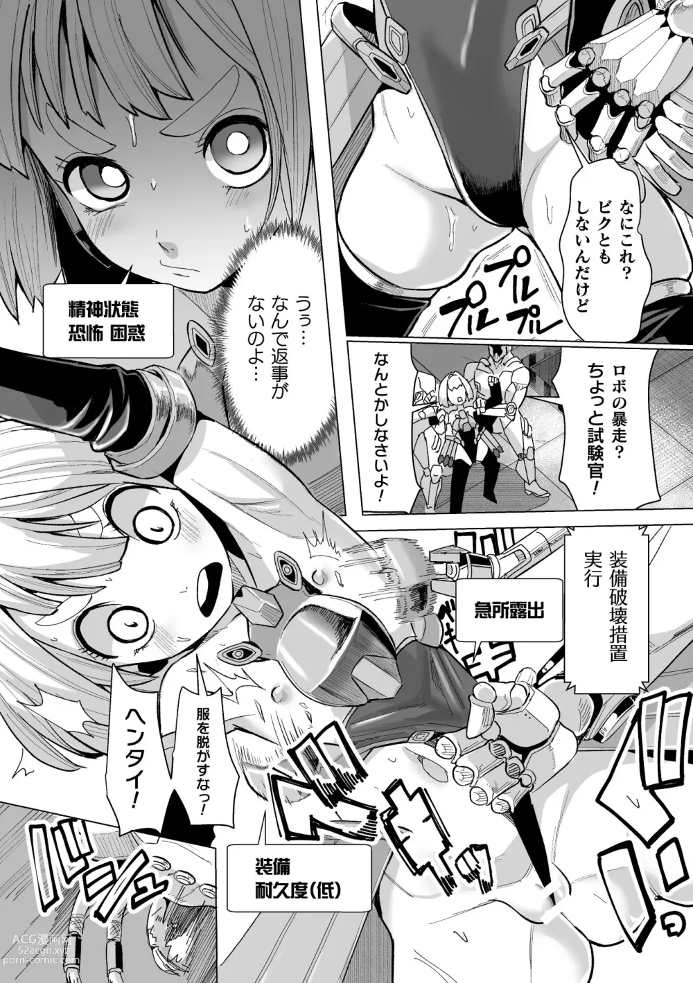 Page 10 of manga Mesugaki mitchiri ecchi