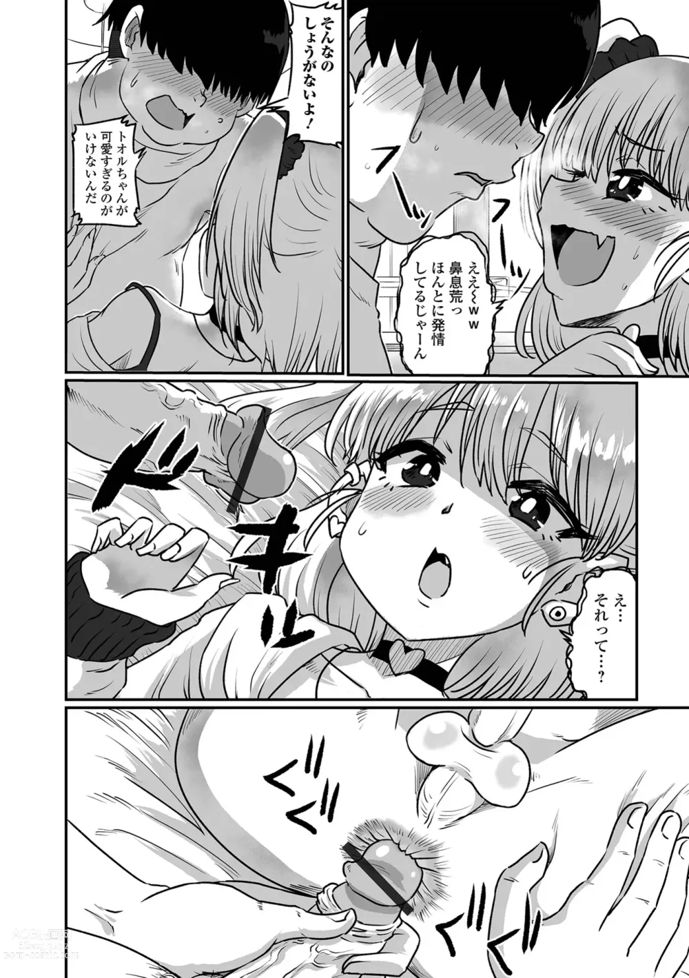 Page 42 of manga Kawaii Otokonoko wa Suki Desuka?